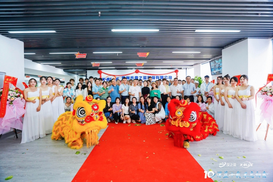 深圳市深之藍(lán)科技有限公司十周年慶暨惠州市鑫之藍(lán)科技喬遷慶典圓滿舉辦！